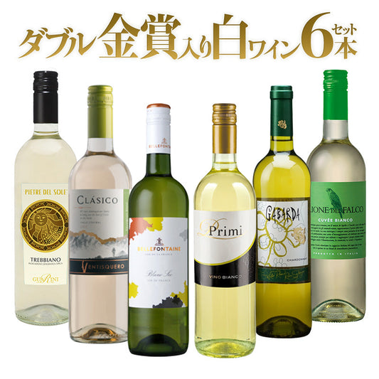 【1本あたり税込813.4円】【送料無料】ダブル金賞・銀賞 入り 厳選 辛口 白ワイン 6本 セット[常温]【3〜4営業日以内に出荷】【48時間タイムセール】