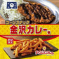 【送料無料】【訳あり】賞味期限2022.2のため特価旭フレッシュ コーンスナック 金沢カレー味 85g×12袋