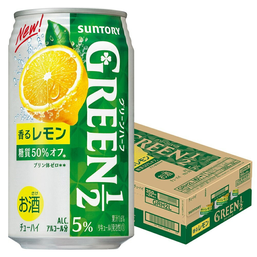 サントリー GREEN1/2 グリーンハーフ レモン 350ml×24本 rtd_GRH【3ケースまで1個口配送可能】【御中元】