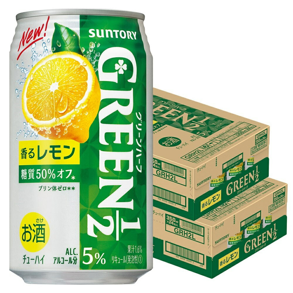 【送料無料】 サントリー GREEN1/2 グリーンハーフ レモン 350ml×48本 rtd_GRH【北海道・沖縄県・東北・四国・九州地方は必ず送料がかかります】