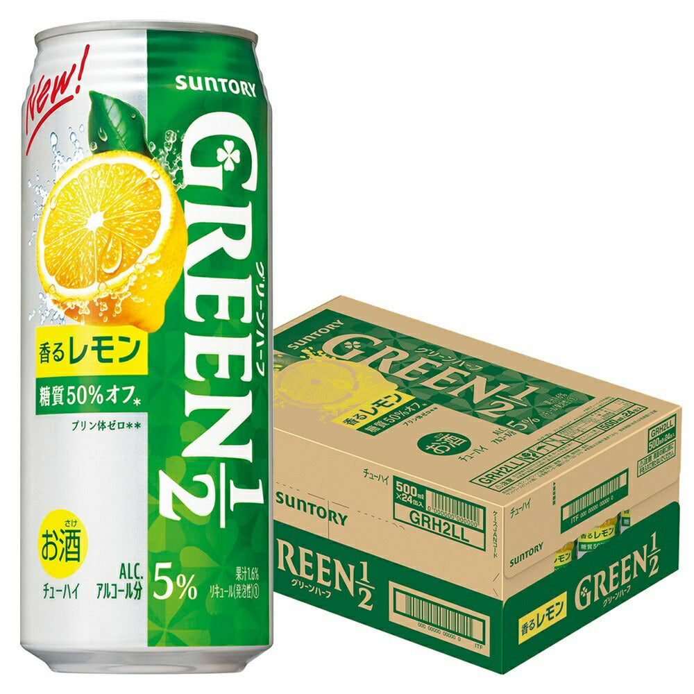 サントリー GREEN1/2 グリーンハーフ レモン 500ml×24本 rtd_GRH【2ケースまで1個口配送可能】 2021/09/28発売商品