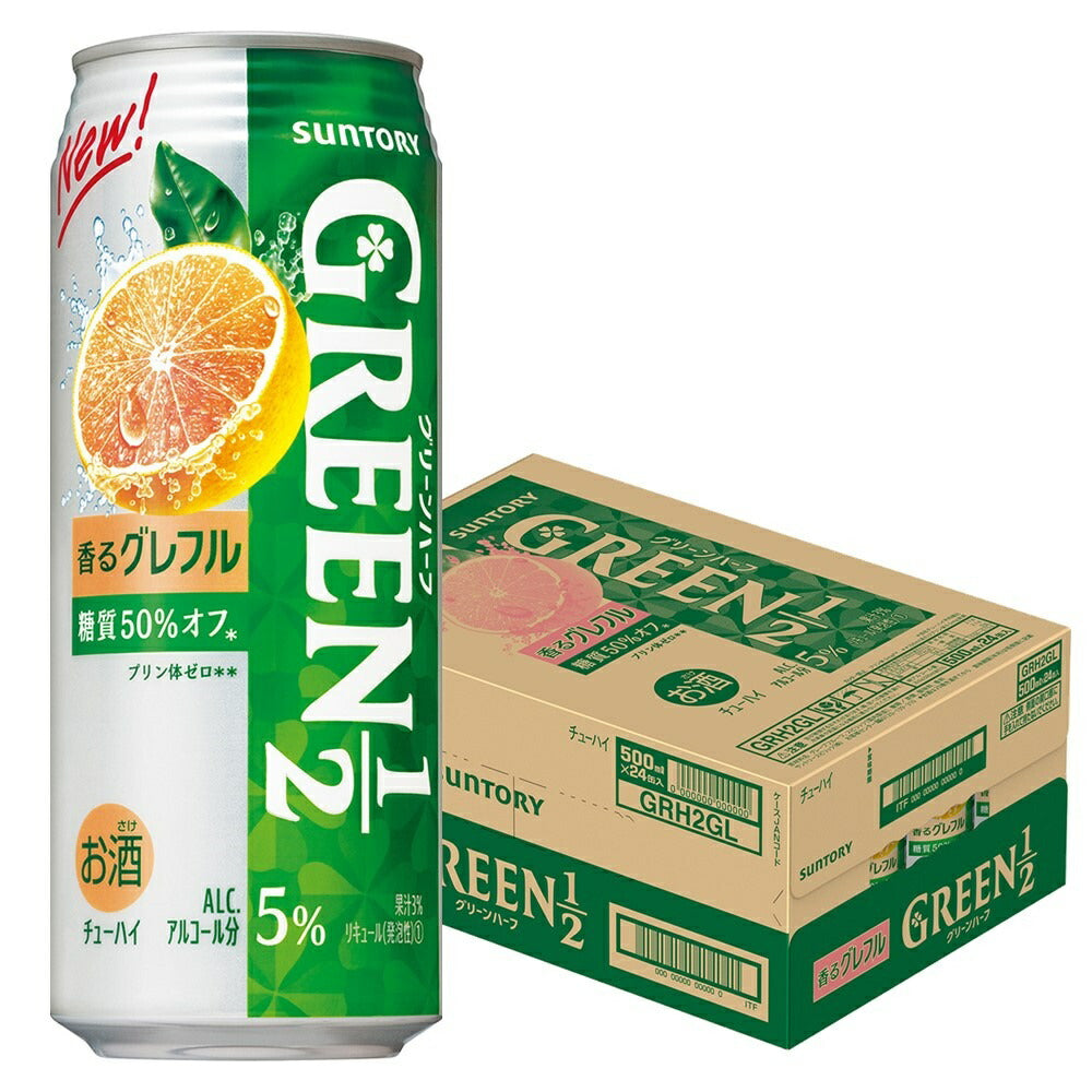 【訳あり】【キズ・へこみ有り】【送料無料】 サントリー GREEN1/2 グリーンハーフ  グレープフルーツ 香るグレフル 500ml×24本 rtd_GRH【北海道・沖縄県・東北・四国・九州地方は必ず送料がかかります】