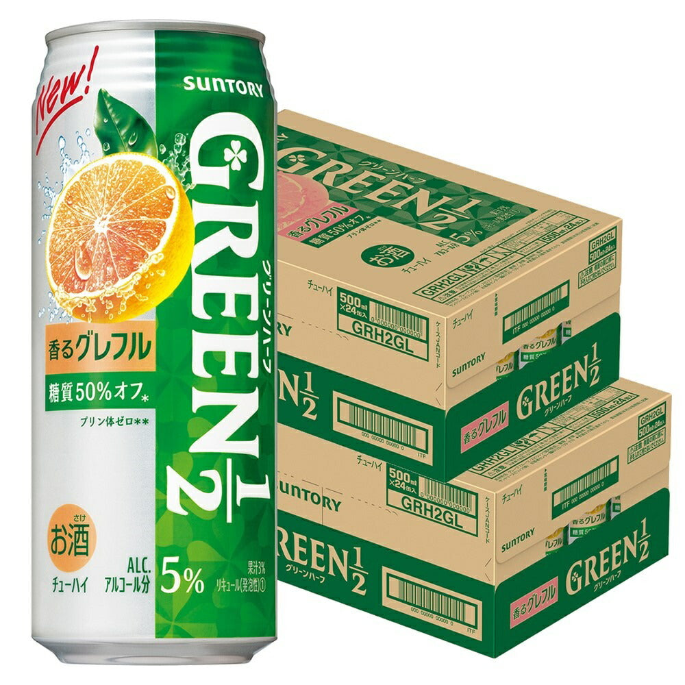 【送料無料】 サントリー GREEN1/2 グリーンハーフ グレープフルーツ 500ml×48本 rtd_GRH【北海道・沖縄県・東北・四国・九州地方は必ず送料がかかります】 2021/09/28発売商品