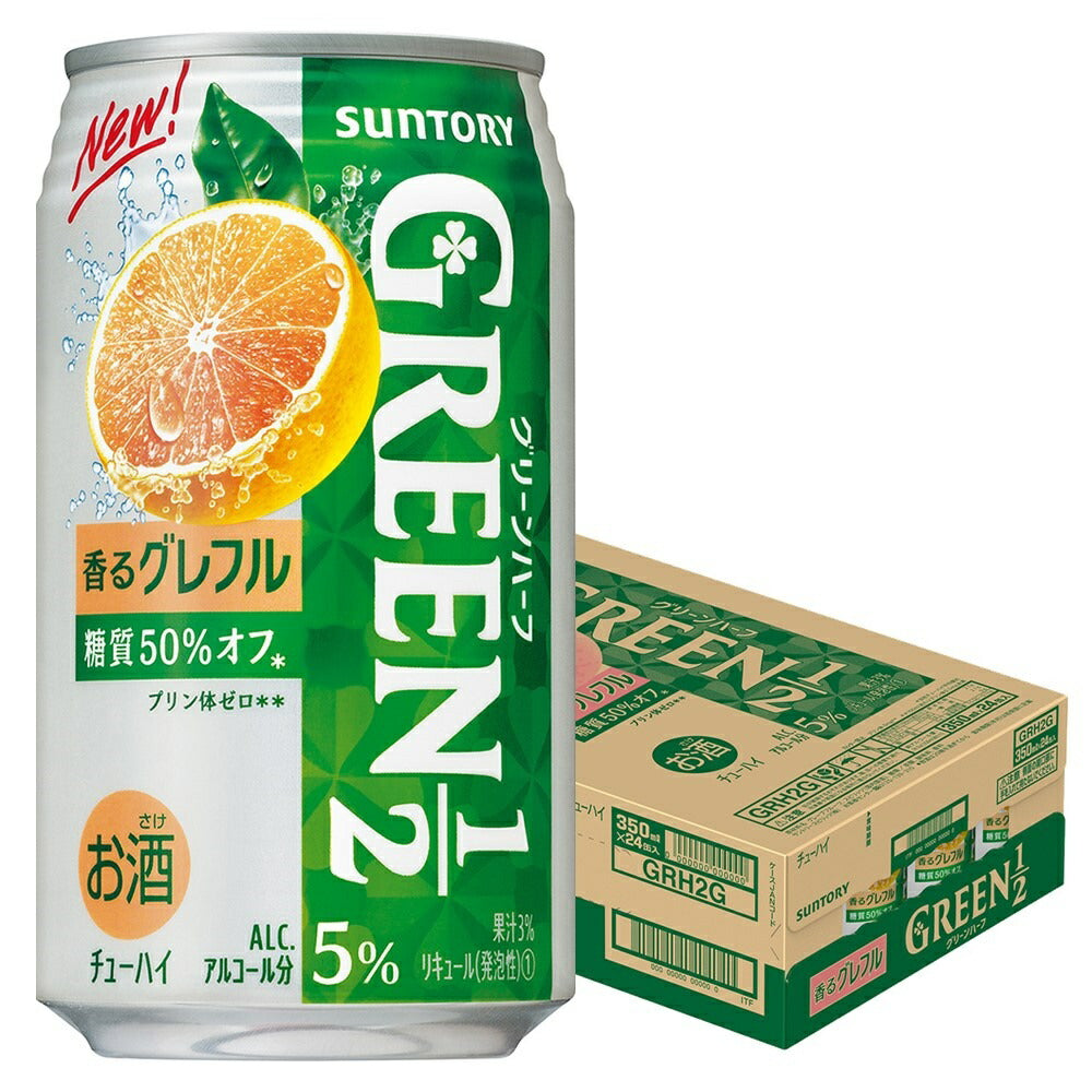 サントリー GREEN1/2 グリーンハーフ グレープフルーツ 350ml×24本 rtd_GRH【3ケースまで1個口配送可能】 2021/09/28発売商品