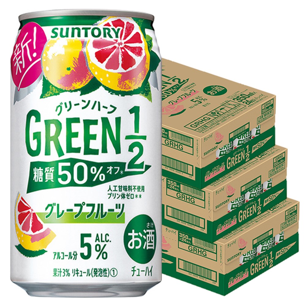 【送料無料】 サントリー GREEN1/2 グリーンハーフ グレープフルーツ 350ml×3ケース/72本 rtd_GRH【北海道・沖縄県・東北・四国・九州地方は必ず送料がかかります】