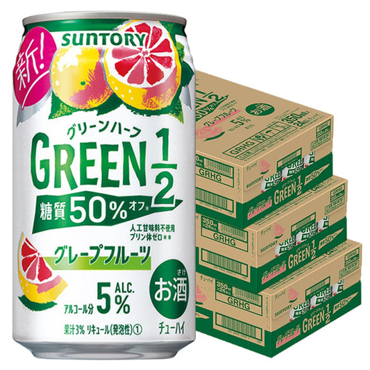 【送料無料】 サントリー GREEN1/2 グリーンハーフ グレープフルーツ 350ml×3ケース/72本 rtd_GRH【北海道・沖縄県・東北・四国・九州地方は必ず送料がかかります】
