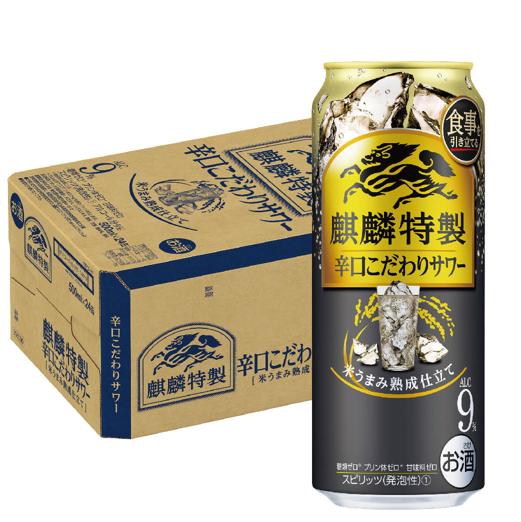 【送料無料】キリン・ザ・ストロング麒麟特製 辛口こだわりサワー 9％ 500ml×24本【北海道・東北・四国・九州・沖縄県は必ず送料がかかります】