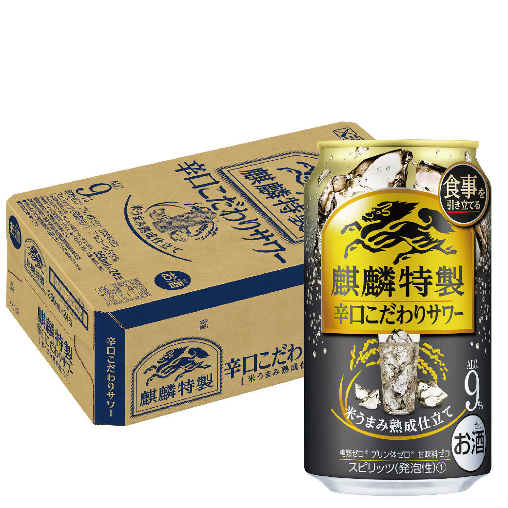 【送料無料】キリン・ザ・ストロング麒麟特製 辛口こだわりサワー 9％ 350ml×24本【北海道・東北・四国・九州・沖縄県は必ず送料がかかります】