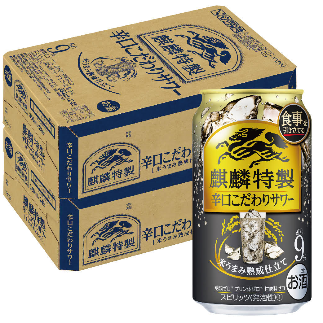 【送料無料】キリン・ザ・ストロング麒麟特製 辛口こだわりサワー 9％ 350ml×48本【北海道・東北・四国・九州・沖縄県は必ず送料がかかります】