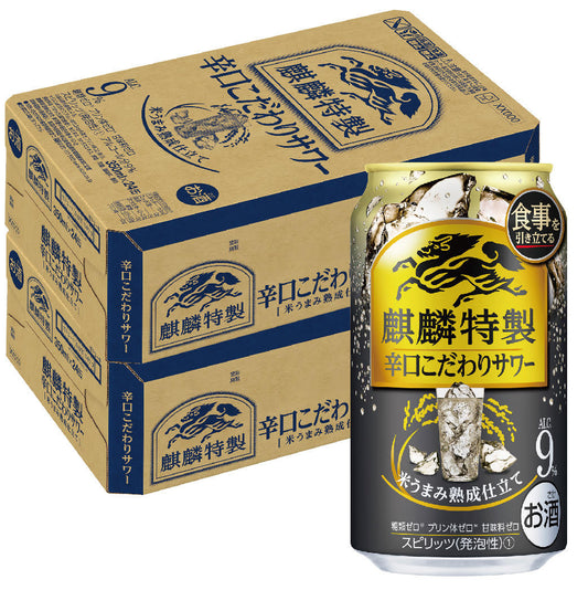 【送料無料】キリン・ザ・ストロング麒麟特製 辛口こだわりサワー 9％ 350ml×48本【北海道・東北・四国・九州・沖縄県は必ず送料がかかります】
