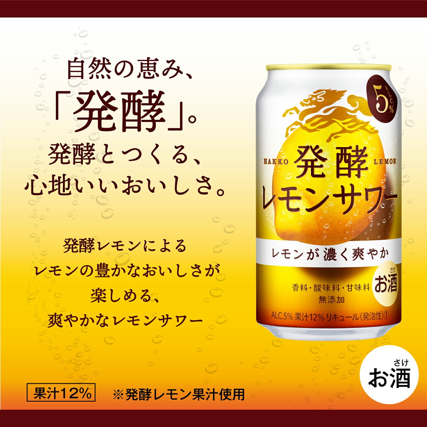 【送料無料】キリン 麒麟 発酵レモンサワー 5％ 350ml×2ケース/48本【北海道・東北・四国・九州・沖縄県は必ず送料がかかります】