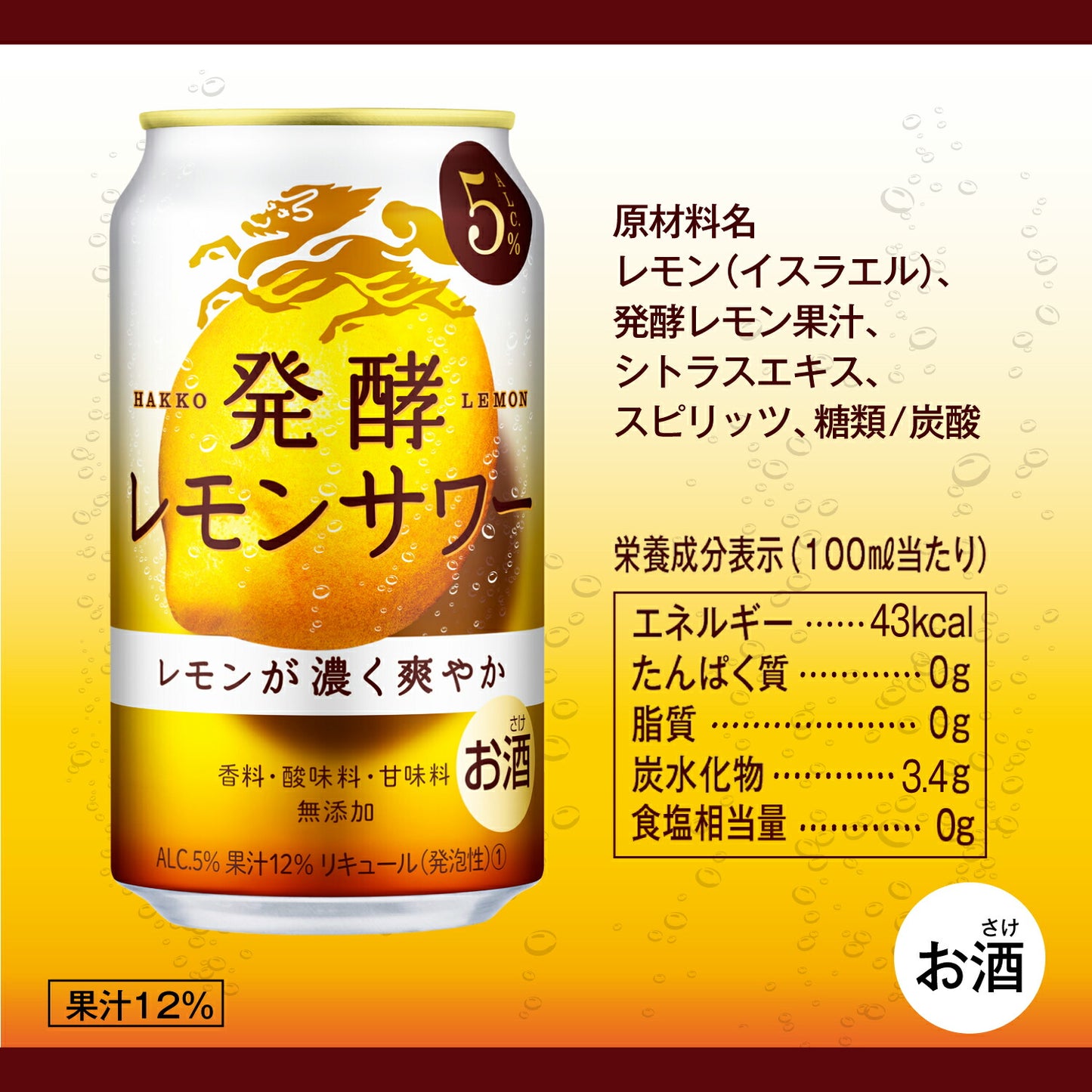 キリン 麒麟 発酵レモンサワー 5％ 500ml×1ケース/24本【ご注文は2ケースまで1個口配送可能】
