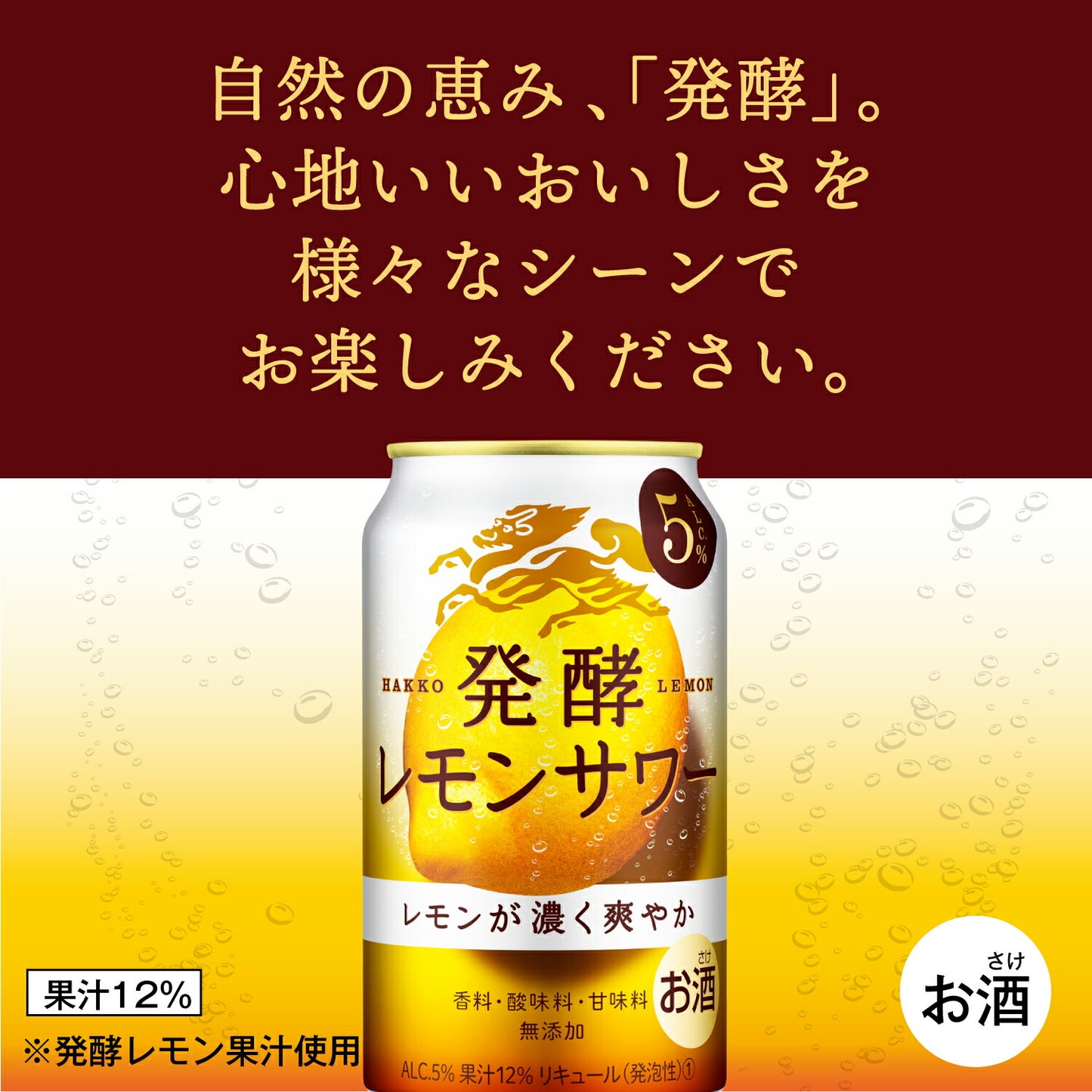【送料無料】キリン 麒麟 発酵レモンサワー 5％ 350ml×2ケース/48本【北海道・東北・四国・九州・沖縄県は必ず送料がかかります】