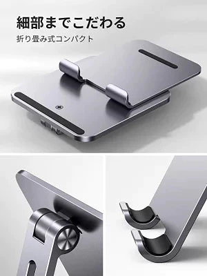[UGREEN] アルミ製タブレットスタンド
