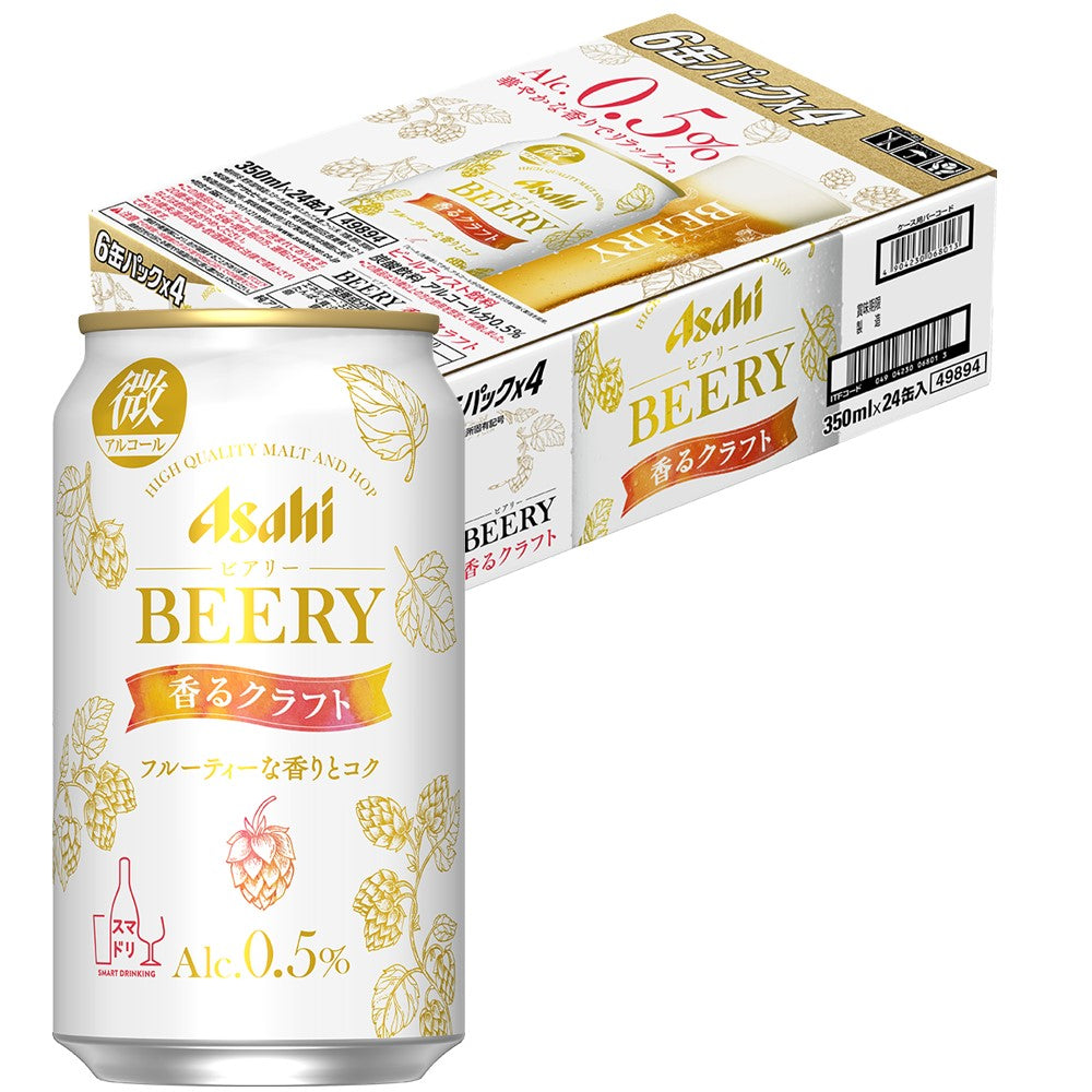 【訳あり】【キズ・へこみ有り】【送料無料】【アルコール0.5%】アサヒ ビアリー 香るクラフト 350ml×24本