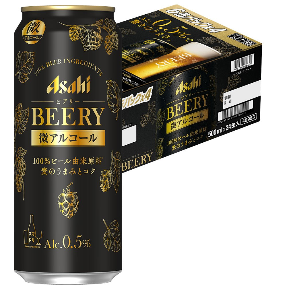【送料無料】【アルコール0.5%】アサヒ ビアリー 500ml×24本