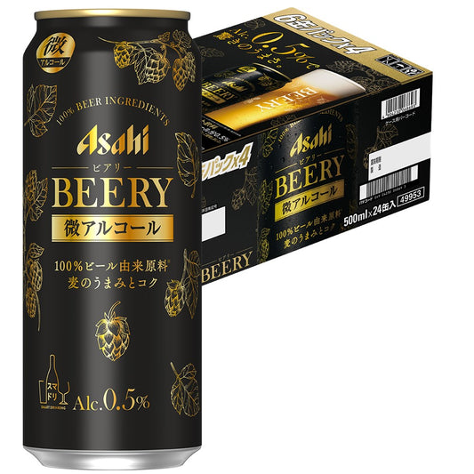 【訳あり】【キズ・へこみ有り】【送料無料】【アルコール0.5%】アサヒ ビアリー 500ml×24本微アルコール