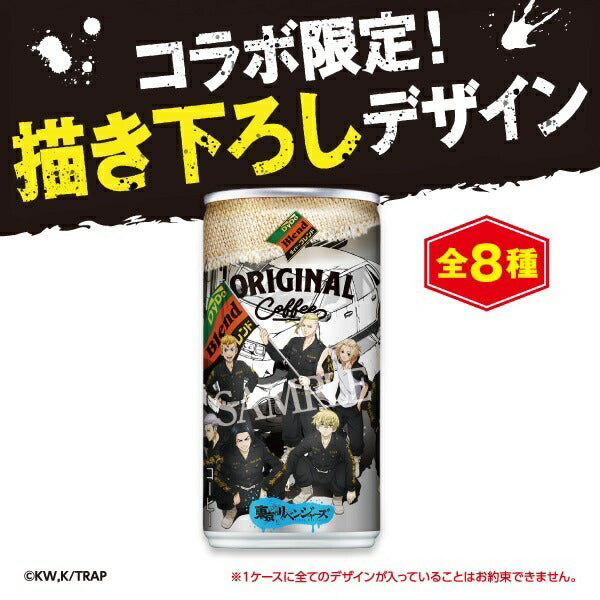 【5本増量おまけ付き】【送料無料】DyDo ダイドー ブレンドコーヒー オリジナル東京リベンジャーズ コラボ缶 185ml×3ケース（90本＋15本）