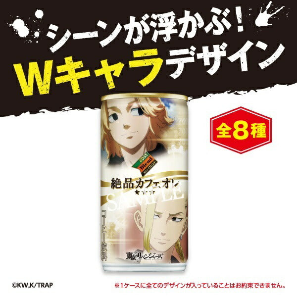 【5本増量おまけ付き】【送料無料】DyDo ダイドー 絶品カフェオレ 東京リベンジャーズ コラボ缶 185ml×2ケース（60本＋10本）