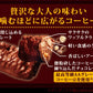 【送料無料】正栄デリシティ 大人のクランチ 香るキリマンジャロ 28袋