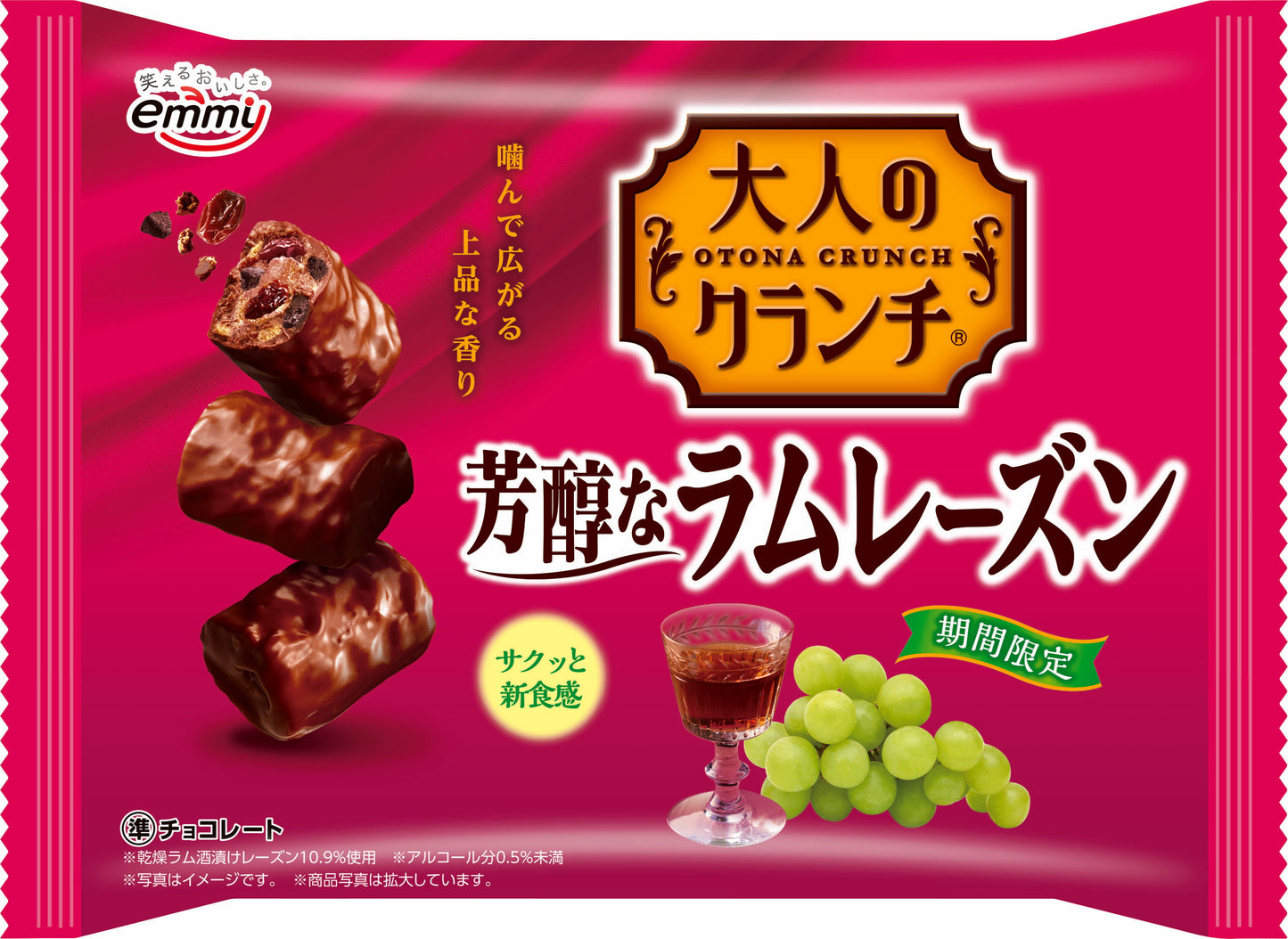 【送料無料】正栄デリシティ 大人のクランチ 芳醇なラムレーズン 14袋