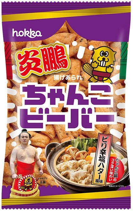 【送料無料】石川県 北陸製菓炎鵬ちゃんこビーバー 65g×24個お菓子 おせんべい おかき お土産 おやつ