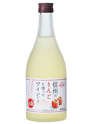 長野県アルプスワイン 信州りんご フルーツワイン 4％ 500ml 1本【ご注文は24まで1個口配送可能】