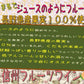 【送料無料】長野県アルプスワイン 信州ナイアガラワイン フルーツワイン 4％ 500ml×12本【北海道・沖縄県・東北・四国・九州地方は必ず送料がかかります】