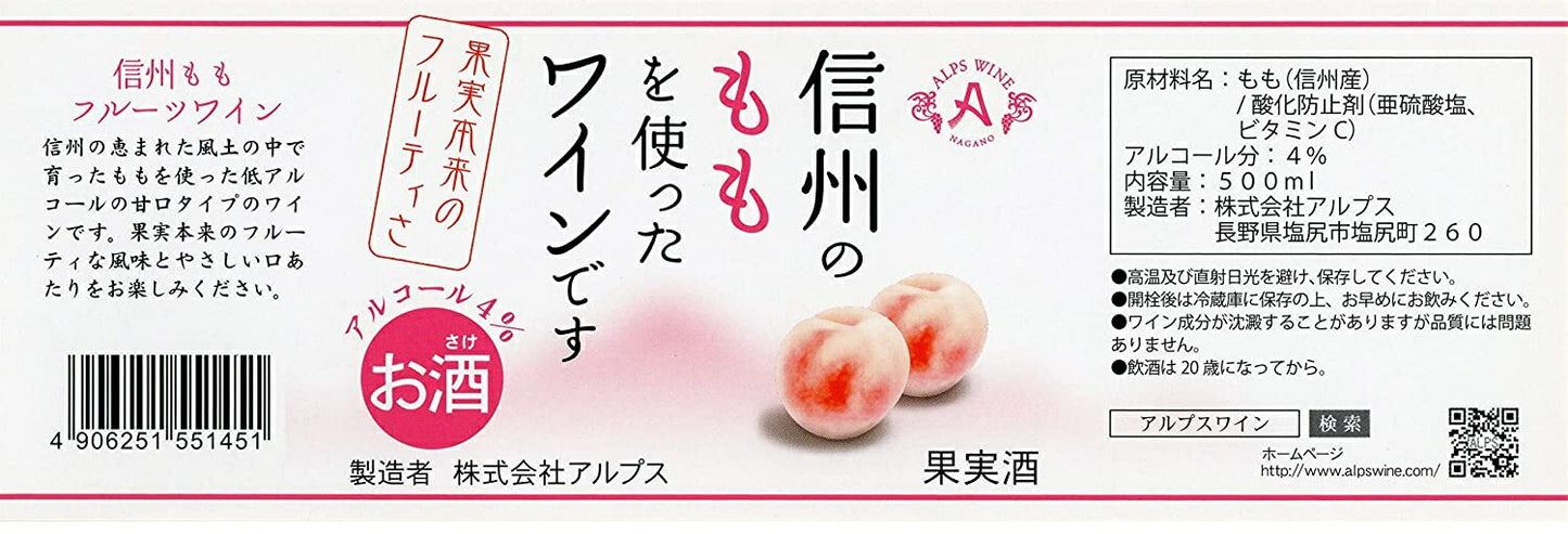 【送料無料】長野県アルプスワイン 信州ももワイン フルーツワイン 4％ 500ml×24本【北海道・沖縄県・東北・四国・九州地方は必ず送料がかかります】
