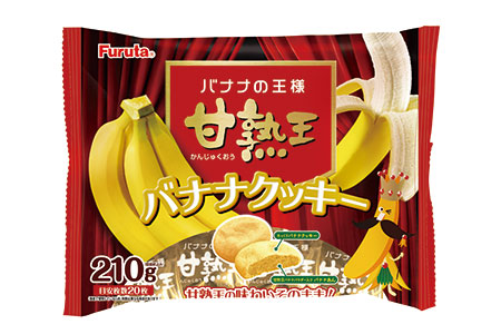 【送料無料】フルタ製菓 甘熟王バナナクッキー 210g×24袋(2ケース)