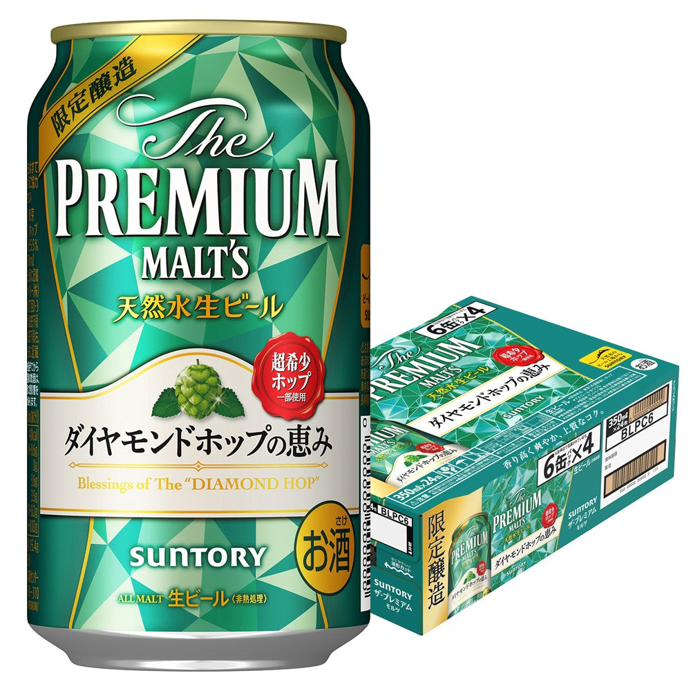 【訳あり】【キズ・へこみ有り】【送料無料】ザ・プレミアム・モルツ ダイヤモンドホップの恵み 350ml×24本【北海道・沖縄県・東北・四国・九州地方は必ず送料がかかります】