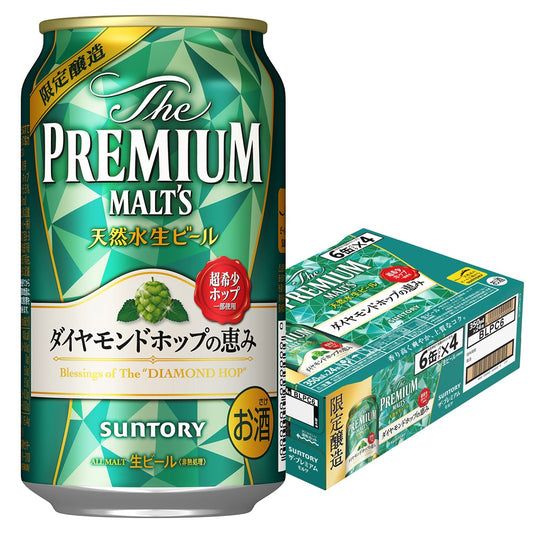 【訳あり】【キズ・へこみ有り】【送料無料】ザ・プレミアム・モルツ ダイヤモンドホップの恵み 350ml×24本【北海道・沖縄県・東北・四国・九州地方は必ず送料がかかります】