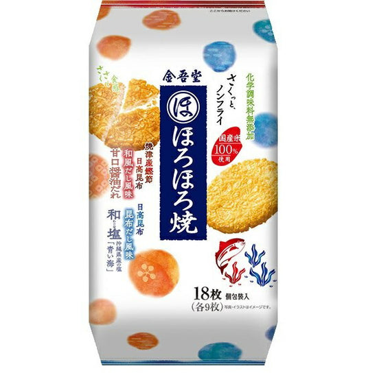 【送料無料】金吾堂 ほろほろ焼 醤油・塩 18枚（醤油9枚、塩9枚）×12個/1ケース おかき かきもち