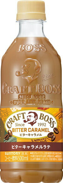 【送料無料】サントリー BOSS クラフトボス ビターキャラメルラテ 500ml×24本/1ケース