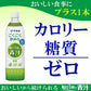 【送料無料】伊藤園 ごくごく飲める 毎日1杯の青汁 350ml×2ケース/48本