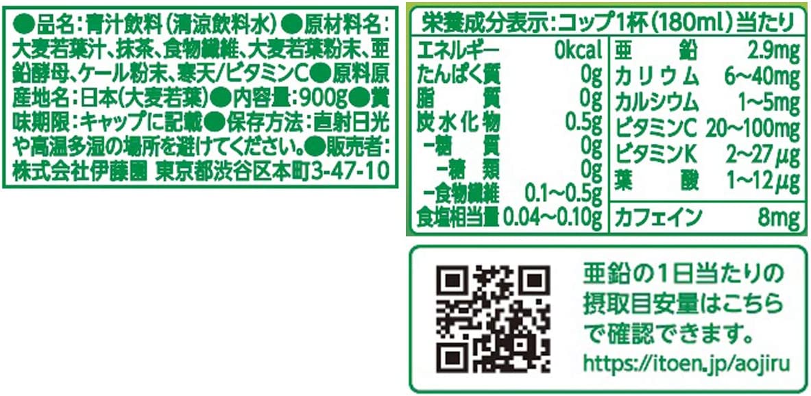 【送料無料】伊藤園 ごくごく飲める 毎日1杯の青汁 350ml×1ケース/24本