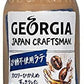 賞味期限2022年4月まで 【送料無料】ジョージア ジャパン クラフトマン 砂糖不使用ラテ 440ml×24本/1ケース