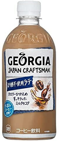 【送料無料】ジョージア ジャパン クラフトマン 砂糖不使用ラテ 440ml×48本/2ケース