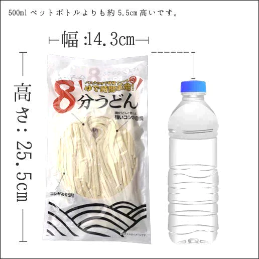 【ご新規さんとシェア買い】本場讃岐うどん【早ゆで麺】8分うどん(220g×4) 送料無料