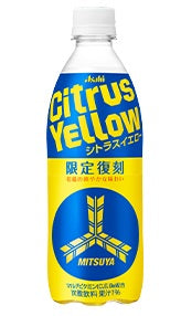 【送料無料】アサヒ 三ツ矢 シトラスイエロー 500ml×48本