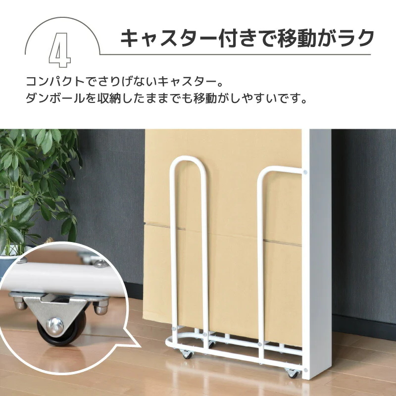 【ホワイト×グレー 】フィレッテ ダンボールストッカー  W120タイプ【レビュー特典付き】幅12cm 段ボールストッカー ダンボールラック 段ボール置き 段ボール立て 収納ラック 隙間収納 収納 ダンボール fillete ホワイト シンプル スッキリ