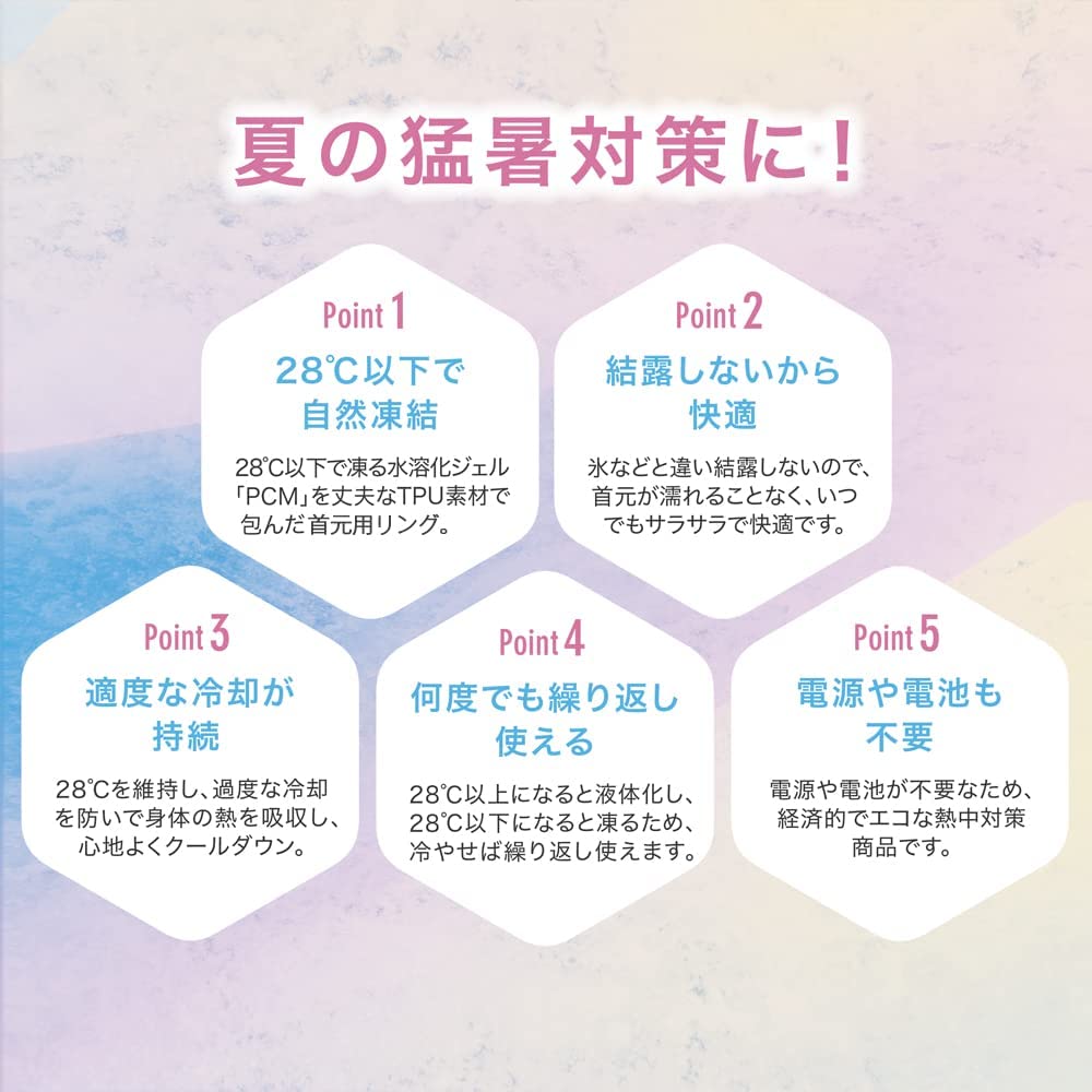 【3人シェア買いでお得】【大人用ランダム出荷限定価格】首元ひんやり 氷結ベルト 長持ち 爽快リング アイスネックリング 冷却 クール 爽快リング 暑さ対策 熱中症対策 首 冷やし sokai ring クールグッズ 首掛け ひんやり