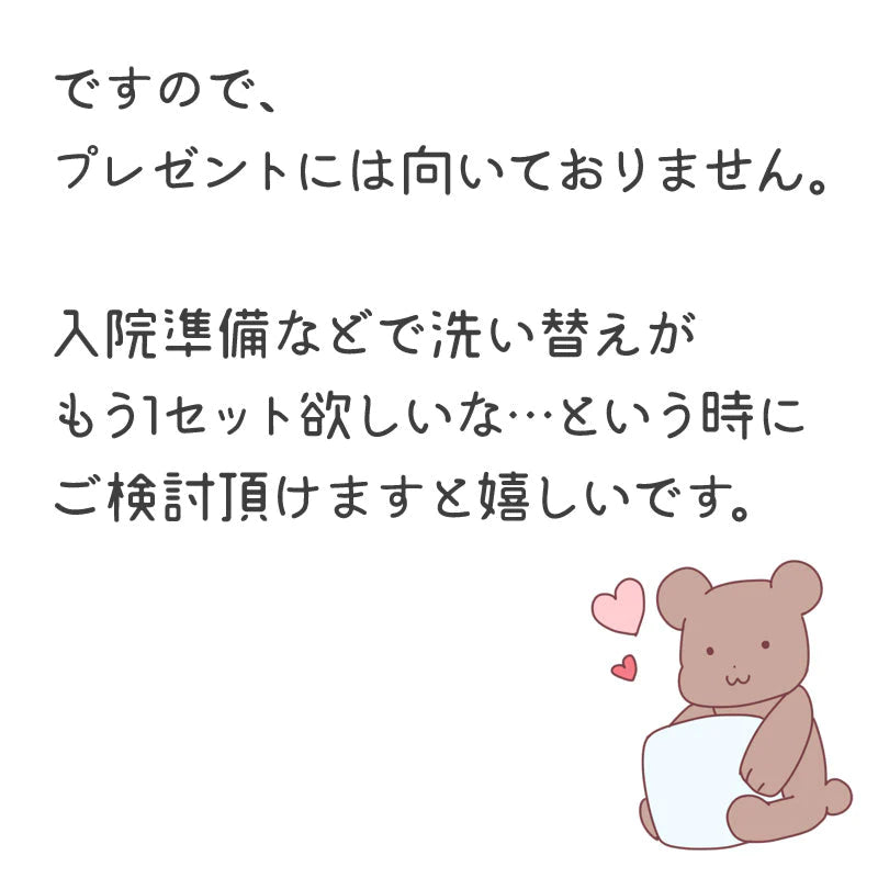 テディベア柄 マタニティパジャマ M〜L 長袖 前開き ウエスト調整機能付き マタニティ 出産準備 妊婦 パジャマ ルームウェア ゆったり ボタン ズボン パンツ ベージュ くま ナチュラル ブラウン かわいい キュート おしゃれ 秋 冬 春