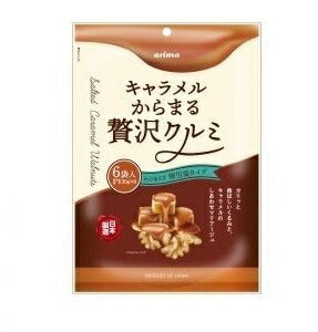 【送料無料】arima  有馬芳香堂 キャラメルからまる贅沢クルミ　20g×6袋入り×20袋