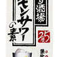 【送料無料】 サントリー こだわり酒場のレモンサワーの素 紙パック 25度 1.8L 1800ml×2本【北海道・沖縄県・東北・四国・九州地方は必ず送料がかかります】
