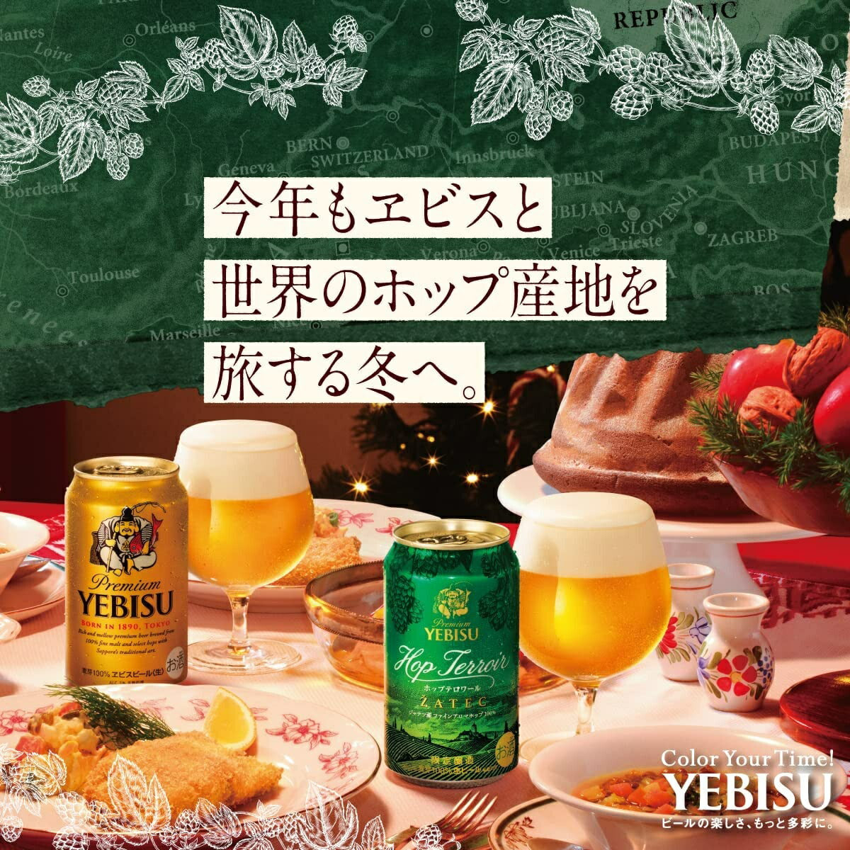 【訳あり】【キズ・へこみ有り】【送料無料】 サッポロ ビール ヱビス ホップテロワール 350ml×24本【北海道・東北・四国・九州地方は別途送料がかかります】