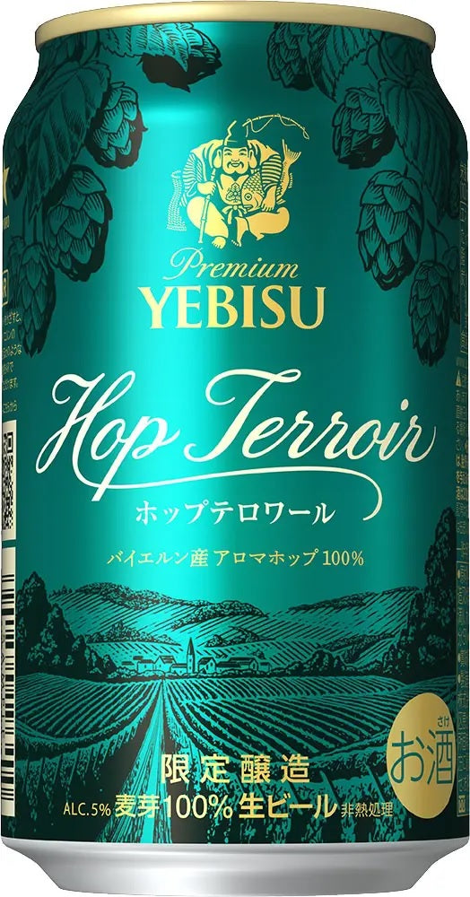 【送料無料】サッポロ ビール ヱビス ホップテロワール 350ml×3ケース【北海道・東北・四国・九州地方は別途送料がかかります】2021/11/24発売商品