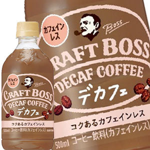 サントリー クラフトボス デカフェ 500mlPET×24本［賞味期限：3ヶ月以上］北海道、沖縄、離島は送料無料対象外［送料無料］【3〜4営業日以内に出荷】