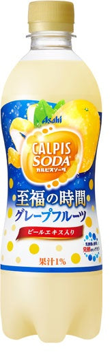 【訳あり】【賞味期限：2022年 3月の為特価】【送料無料】アサヒ飲料 カルピスソーダ 至福の時間グレープフルーツ 500ml×24本