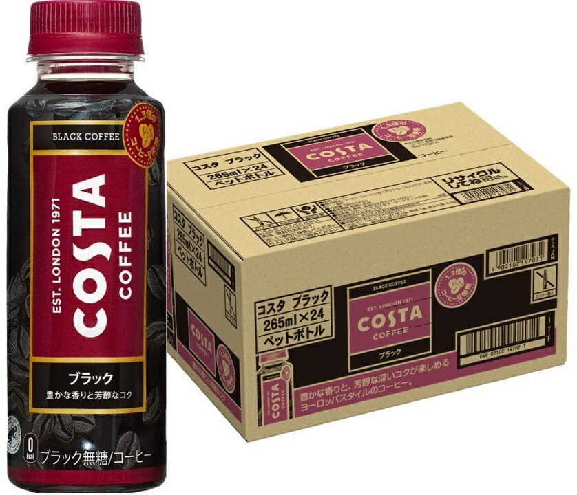 【送料無料】ココカ・コーラ コスタ ブラック 265ml×1ケース/24本
